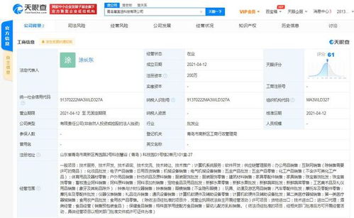 每日一淘关联公司在青岛成立新公司 经营范围含新鲜水果零售等